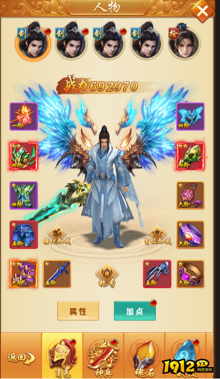 《御神决》装备如何强化 装备强化攻略