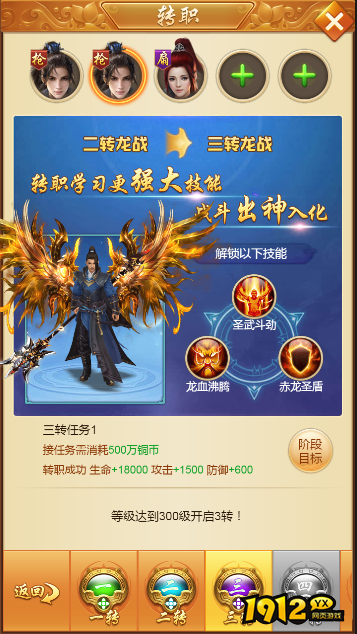 《御神决》如何转职 转职系统攻略