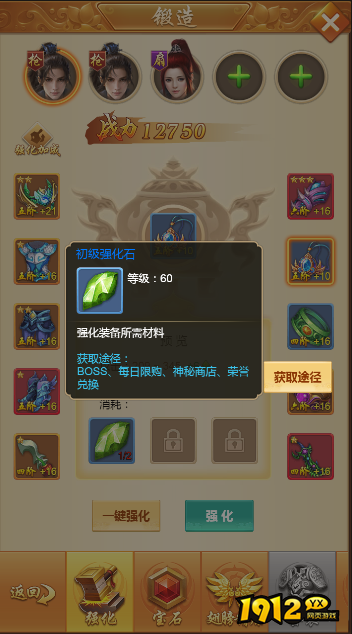 《御神决》锻造系统深度解析：强化、宝石、翅膀精炼与套装锻造全攻略