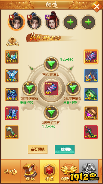 《御神决》锻造系统深度解析：强化、宝石、翅膀精炼与套装锻造全攻略