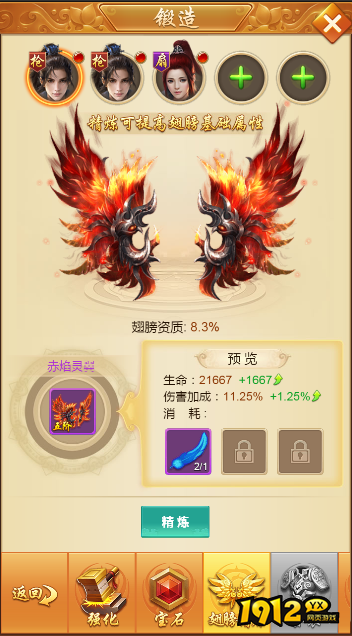 《御神决》锻造系统深度解析：强化、宝石、翅膀精炼与套装锻造全攻略