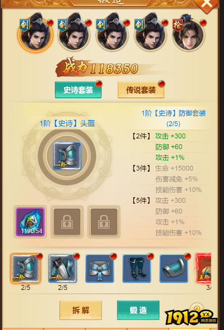 《御神决》锻造系统深度解析：强化、宝石、翅膀精炼与套装锻造全攻略