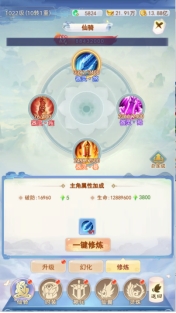 《凡人飞剑》幻化系统有什么 幻化系统介绍