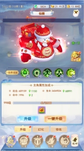 《凡人飞剑》幻化系统有什么 幻化系统介绍