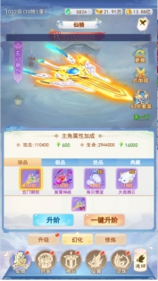 《凡人飞剑》幻化系统有什么 幻化系统介绍