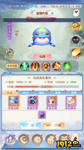 《凡人飞剑》宠物系统怎么玩 宠物进化攻略