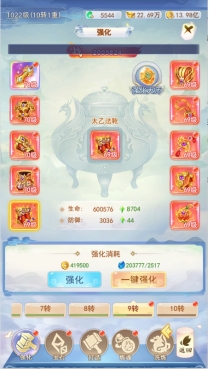 《凡人飞剑》强化系统详解：打造绝世神兵，提升战力巅峰