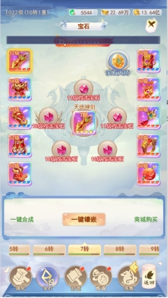 《凡人飞剑》宝石系统怎么玩 宝石系统介绍