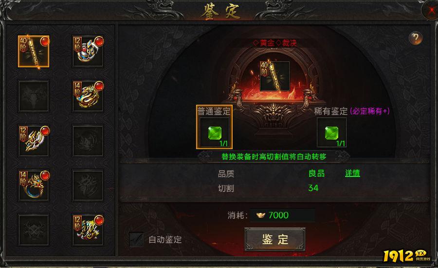 《传奇岁月》装备鉴定全攻略：解锁隐藏属性，提升战力秘籍