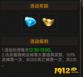 《传奇岁月》摇钱树怎么打 摇钱树玩法介绍