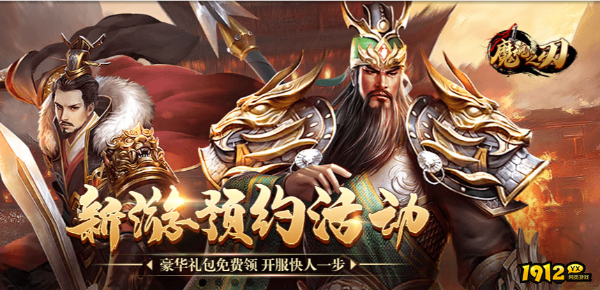 1912yx 《魔魂之刃2》