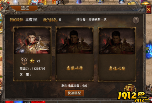 《战痕》王者争霸怎么玩 王者争霸玩法介绍