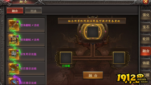 《王者之心2》装备附魂怎么玩 装备附魂攻略