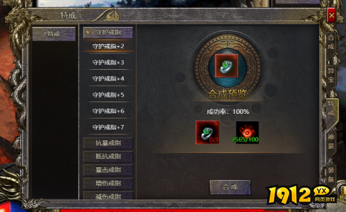 《将军》特戒升级有什么技巧 特戒升级方法分享