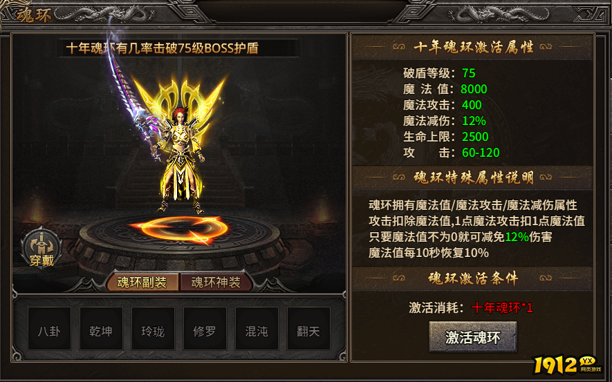 《虎符传奇》魂环系统：解锁极致战力，探索无尽荣耀之路