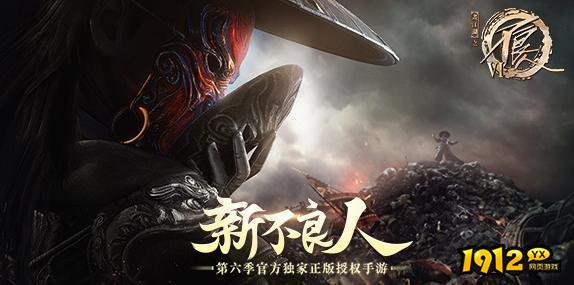 新不良人礼包兑换码合集 免费激活码领取