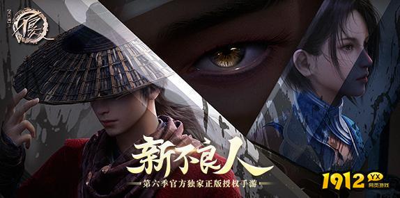 新不良人礼包兑换码合集 免费激活码领取