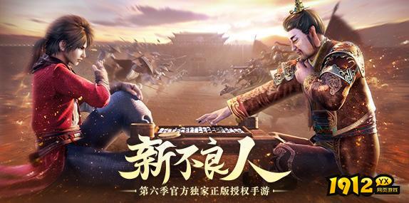 新不良人礼包兑换码合集 免费激活码领取