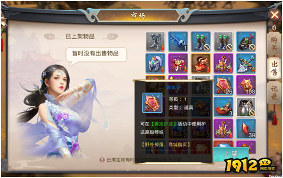 御剑灵域兑换码领取 全新有效礼包码