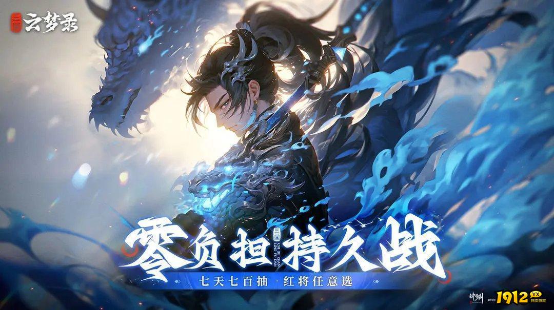 三国云梦录通用兑换码大全 礼包码最新分享