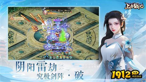 上古战纪兑换码分享 永久有效礼包码