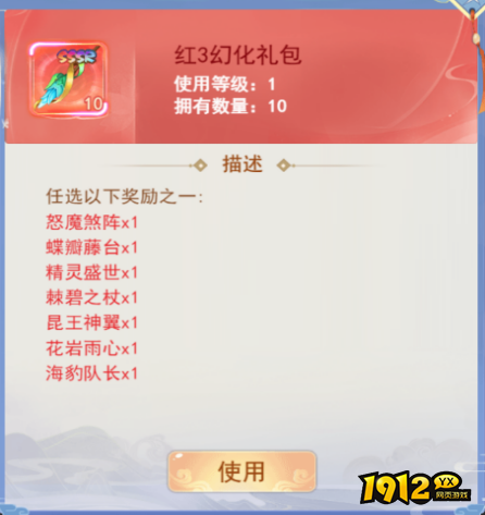 《凡人飞剑》9月30日-10月6日国庆活动