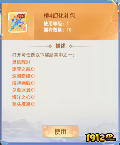 《凡人飞剑》9月30日-10月6日国庆活动
