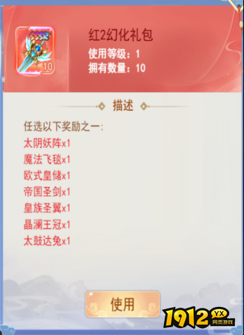 《凡人飞剑》9月30日-10月6日国庆活动