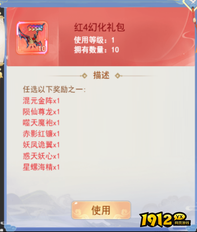 《凡人飞剑》9月30日-10月6日国庆活动