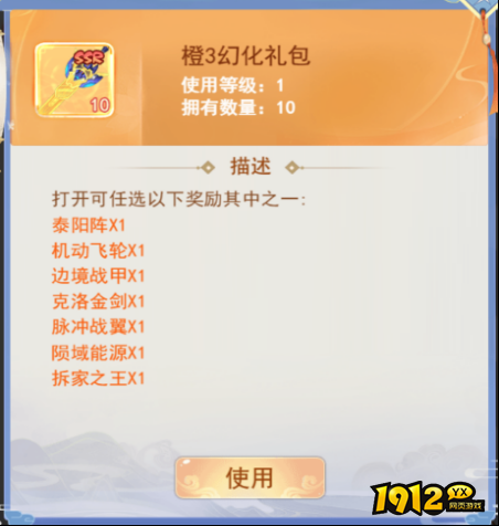 《凡人飞剑》9月30日-10月6日国庆活动