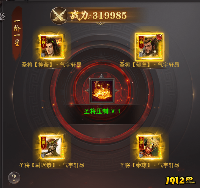 《百战沙城》9月27日更新维护 新增神将飞升