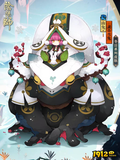 阴阳师山兔冬日系列皮肤怎么样 阴阳师山兔灵山雪兔皮肤介绍