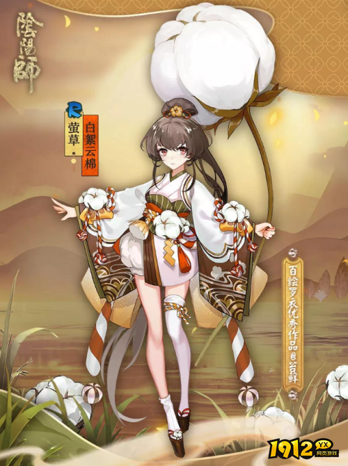 阴阳师萤草白絮云棉皮肤怎么样 阴阳师萤草百绘罗衣优胜皮肤介绍