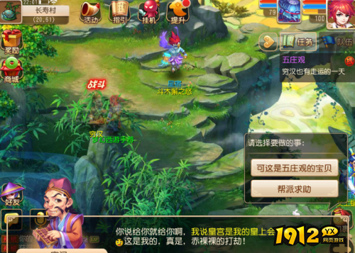 梦幻西游90级剧情怎么过 梦幻西游90级剧情攻略