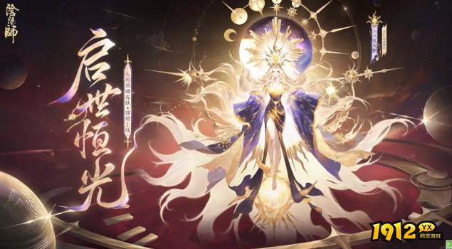 阴阳师天照典藏皮肤怎么样 阴阳师天照典藏皮肤介绍