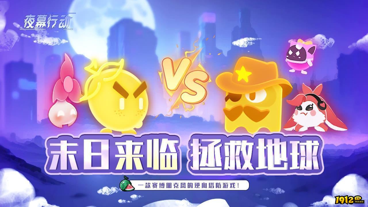 夜幕行动最新礼包码领取 全新兑换码有哪些