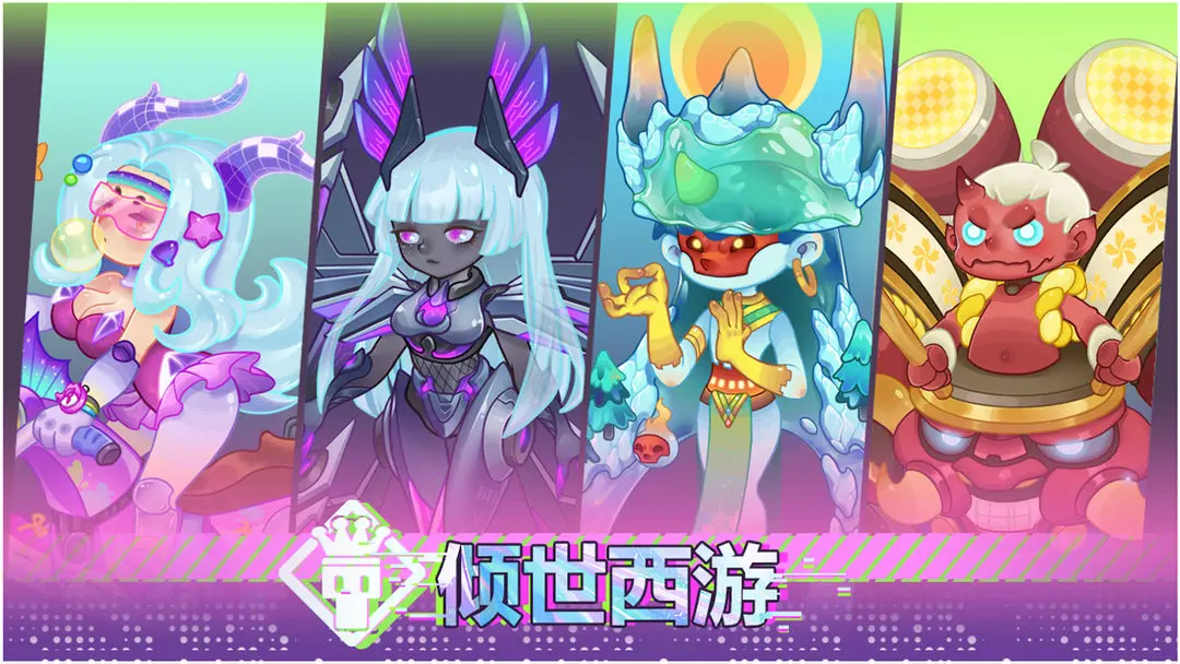 倾世西游永久礼包码 全新礼包码领取