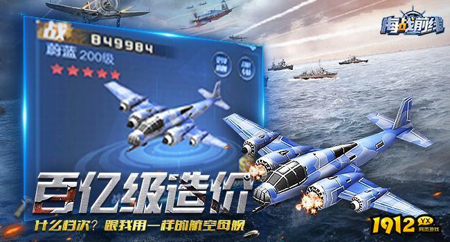 海战前线兑换码合集 通用礼包码领取