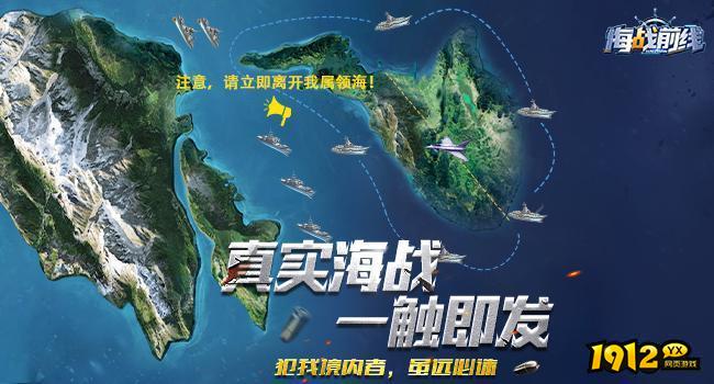 海战前线兑换码合集 通用礼包码领取