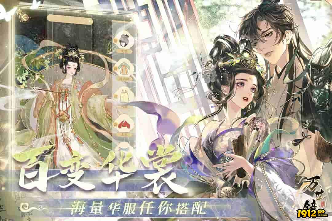 万世镜兑换码2024 有效礼包码合集