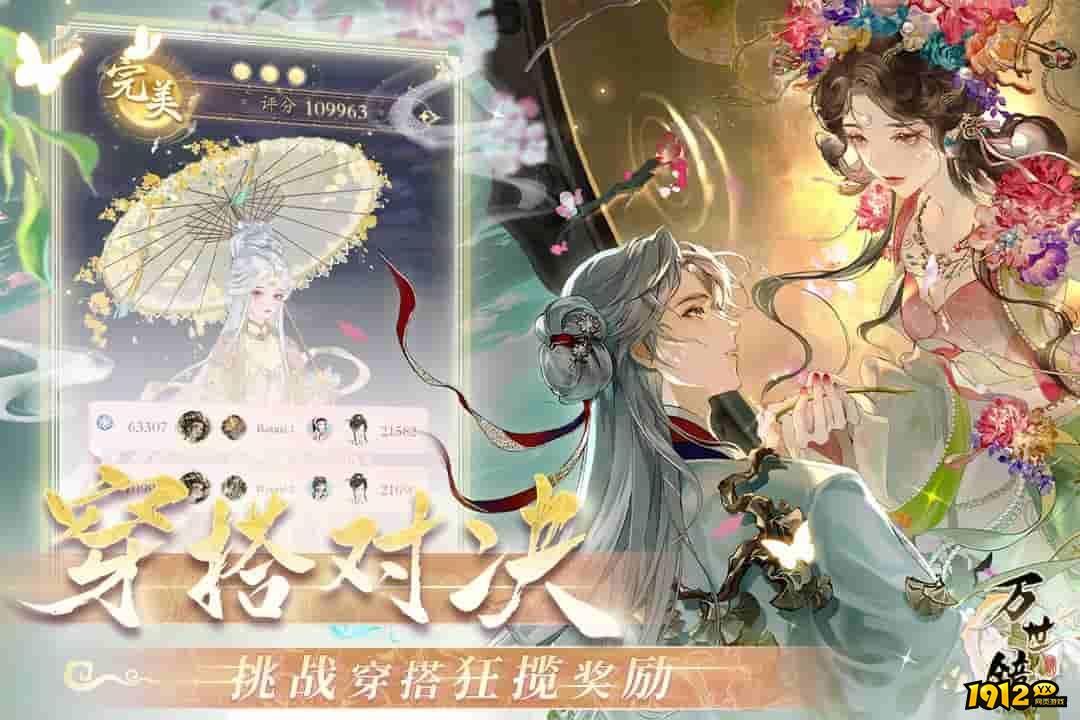 万世镜兑换码2024 有效礼包码合集