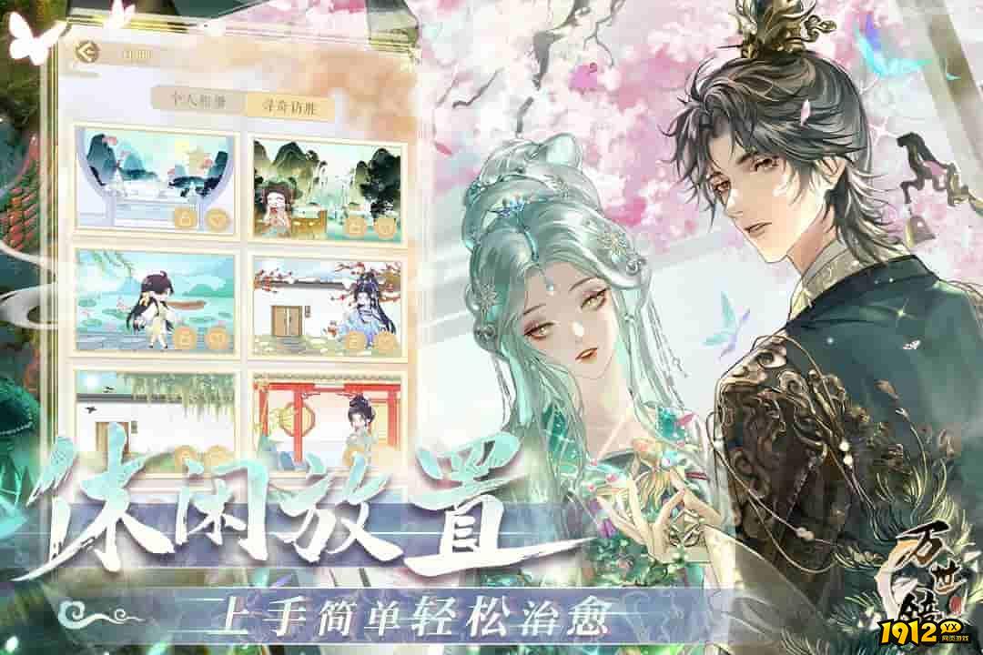 万世镜兑换码2024 有效礼包码合集