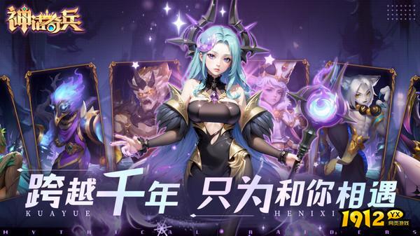神话奇兵激活码2024—礼包兑换码真实可用