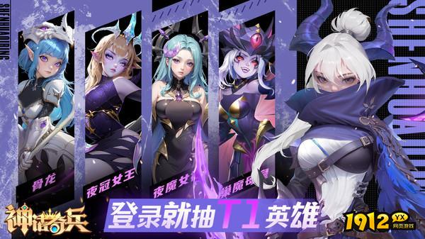 神话奇兵激活码2024—礼包兑换码真实可用