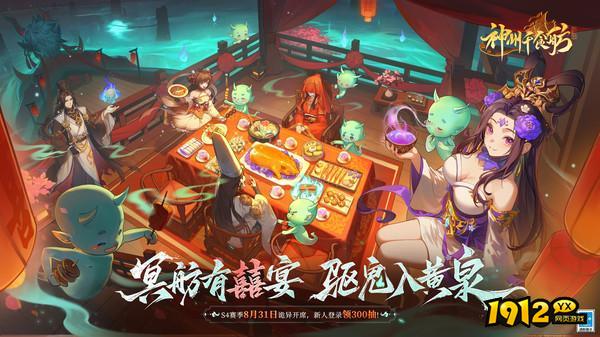 神州千食舫兑换码2024—礼包码在哪里输入