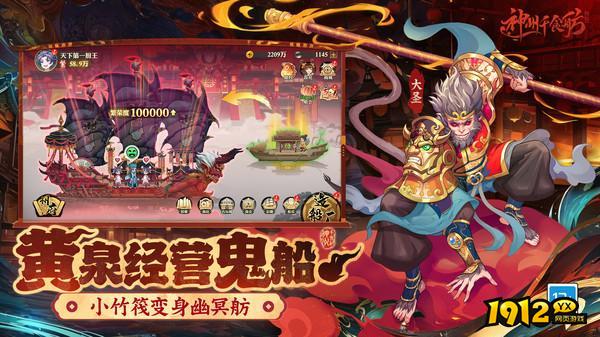 神州千食舫兑换码2024—礼包码在哪里输入