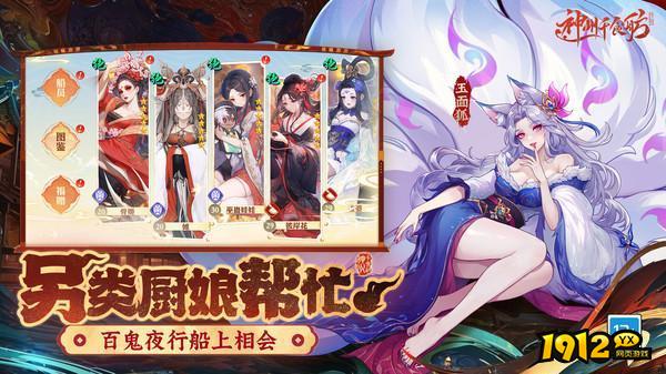 神州千食舫兑换码2024—礼包码在哪里输入