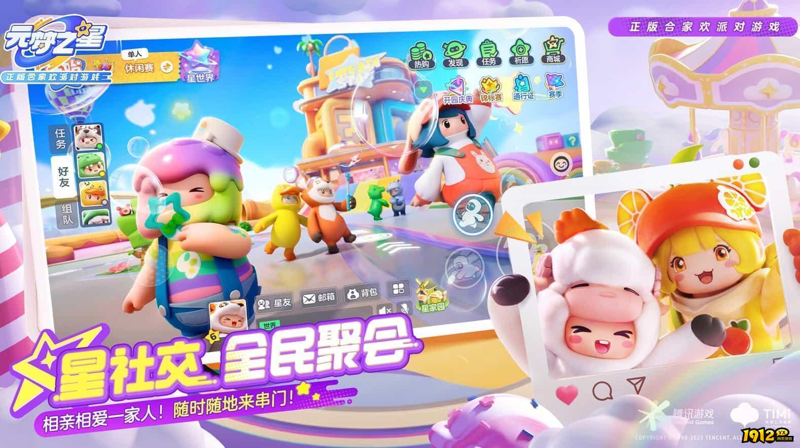 元梦之星兑换码最新 有效礼包码分享