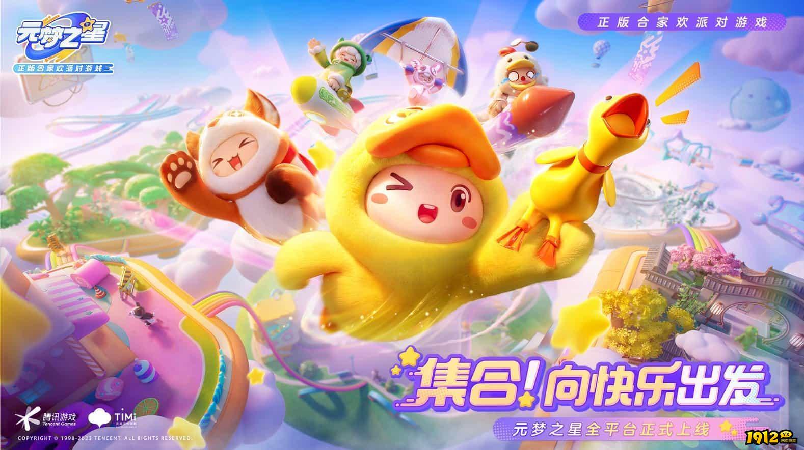 元梦之星兑换码最新 有效礼包码分享