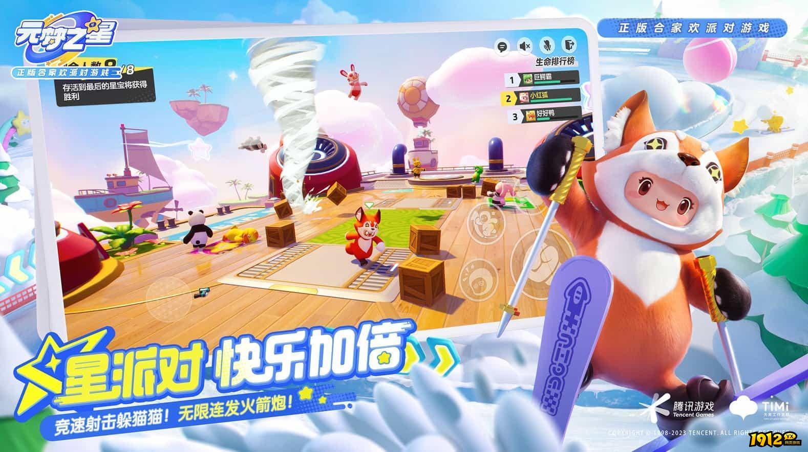 元梦之星兑换码最新 有效礼包码分享